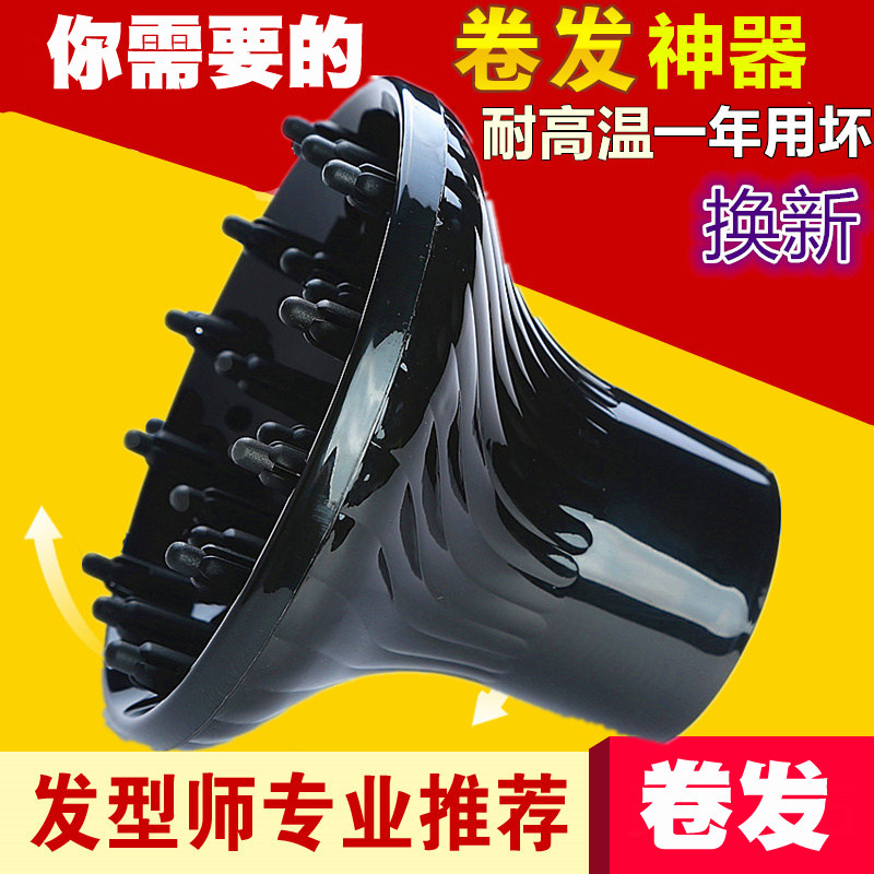 吹风机风罩卷发通用大接口电吹风机大烘罩散风嘴定型风罩卷发包邮