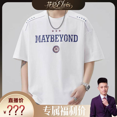 【花总Elvis】夏季情侣时尚潮流休闲短袖MYY26-361