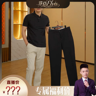 【花总Elvis】夏季潮流百搭时尚休闲裤8951