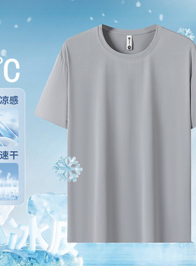 【花总Elvis】夏季冰感透气舒适速干运动短袖T36005