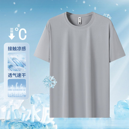 【花总Elvis】夏季冰感透气舒适速干运动短袖T36005