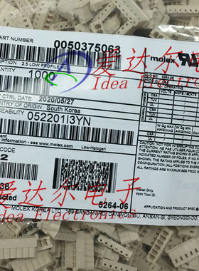 50-37-5063 50375063 莫仕/molex 6P连接器外壳 护套 进口原装