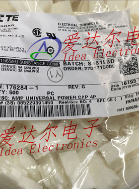 176284-1 泰科/安普 TE/AMP 4P连接器外壳 护套 进口原装正品