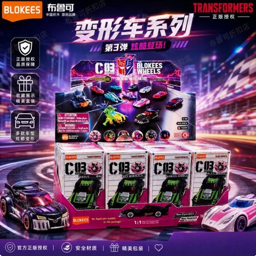 正版布鲁可变形金刚积木车C03第3弹霸天虎破坏大使盲盒拼装模型