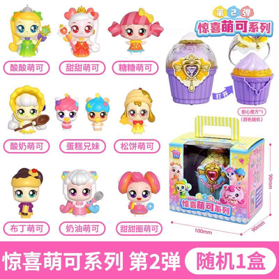 奇妙萌可惊喜萌可系列第2弹盲盒酸酸甜甜蛋糕弟弟妹妹公仔玩具