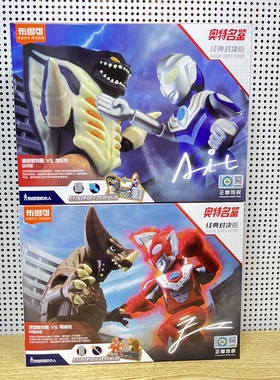 布鲁可积木人经典对决版迪迦vs加佐特泽塔Vs哥莫拉拼装特摄建筑