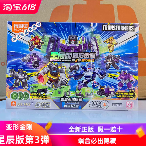 布鲁可变形金刚大力神合体擎天柱