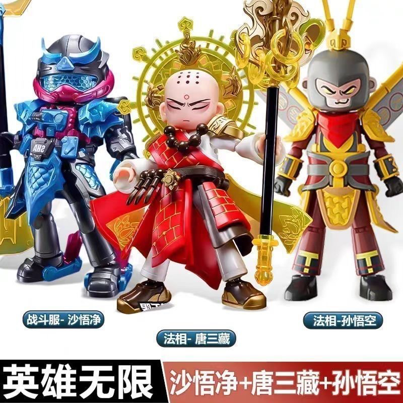 星光版英雄无限第7弹拼装积木人