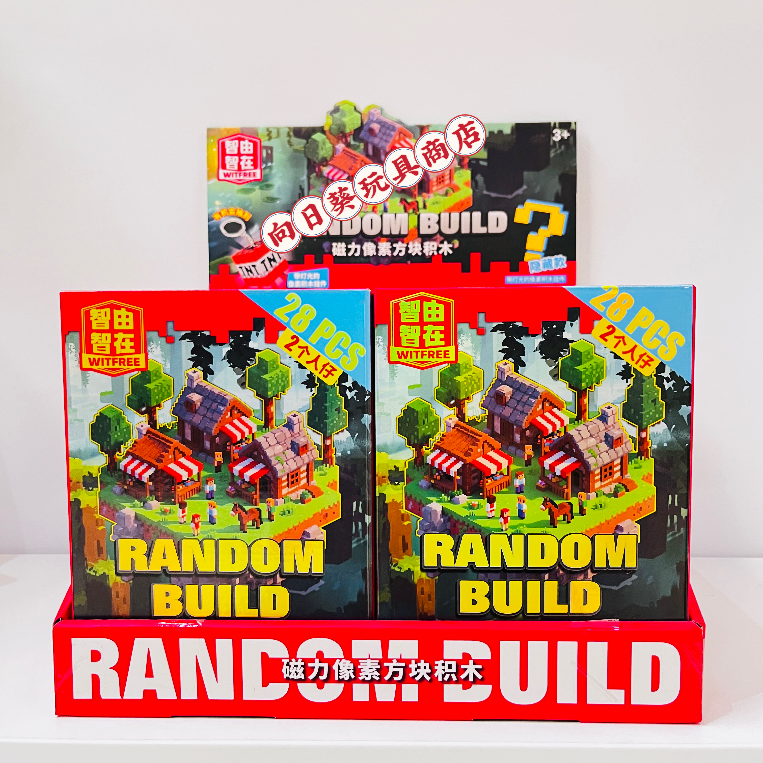 智由智在磁力像素方块积木我的方块世界盲盒益智自由拼搭磁性玩具