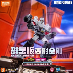 第9弹积木人儿威震天拼装 布鲁可变形金刚群星版 盲盒玩具 原装 正版