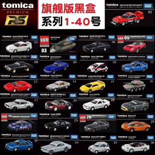 正版多美卡黑盒旗舰版尼桑GTR思域AE86奔驰大G兰博基尼车模型玩具