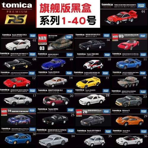 多美卡合金车模型黑盒旗舰款多美