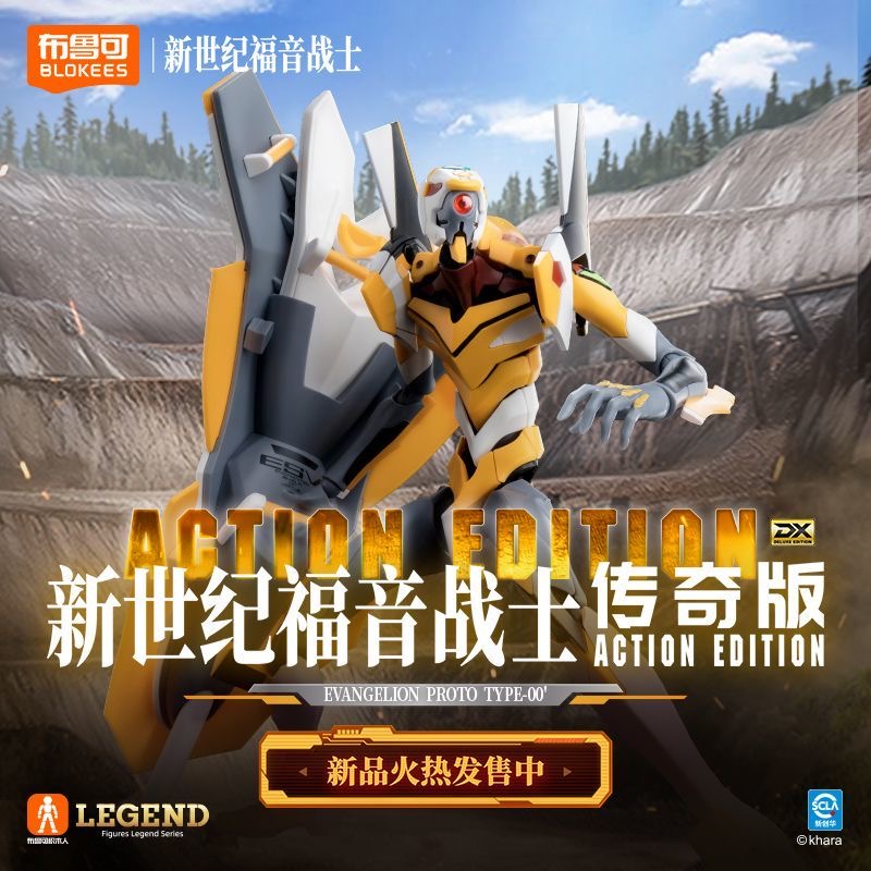 正版布鲁可积木人新世纪福音战士传奇版零号机(改)EVA拼装模型