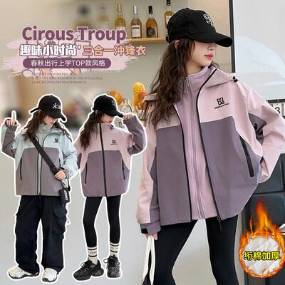 女童冲锋衣秋冬2025新款三合一两件套外套加棉儿童洋气加绒秋装潮