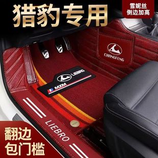 Mattu车专用全包围汽车脚垫 ct7 猎豹cs10黑金刚cs9 q6飞腾ct5