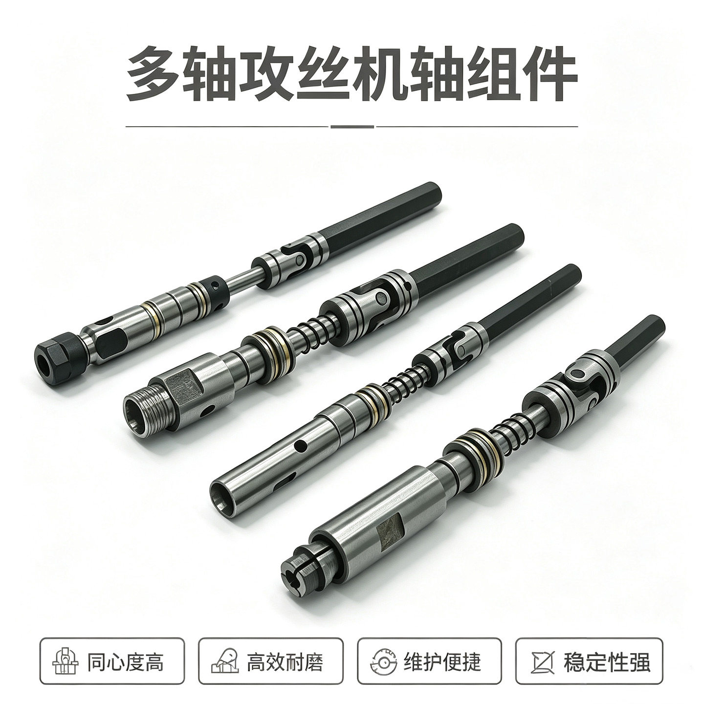 兴益多轴攻丝机治具板专用轴心组