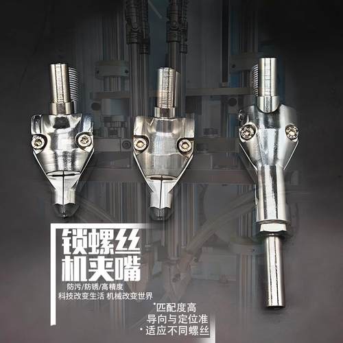 自动锁螺丝机配件平面螺丝夹头嘴