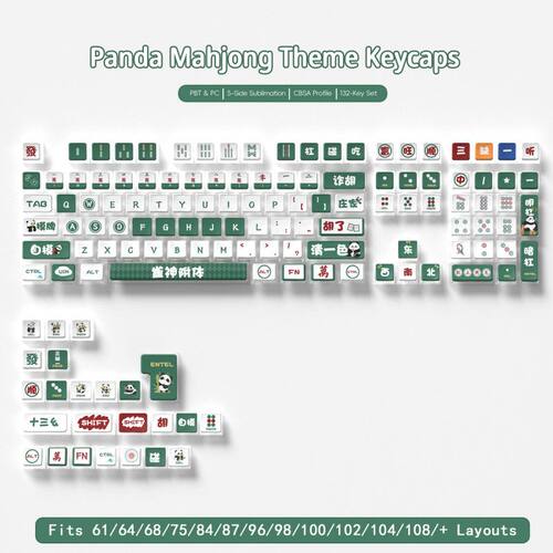 【四面透白底-熊猫麻将】PC+PBT热升华小全套盒装机械键盘键帽
