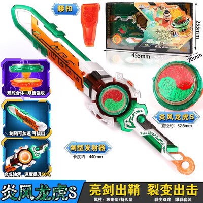奥迪双钻三阶剑战魂剑旋陀螺发光圣盾双龙S爆焰战熊炎风儿童玩具