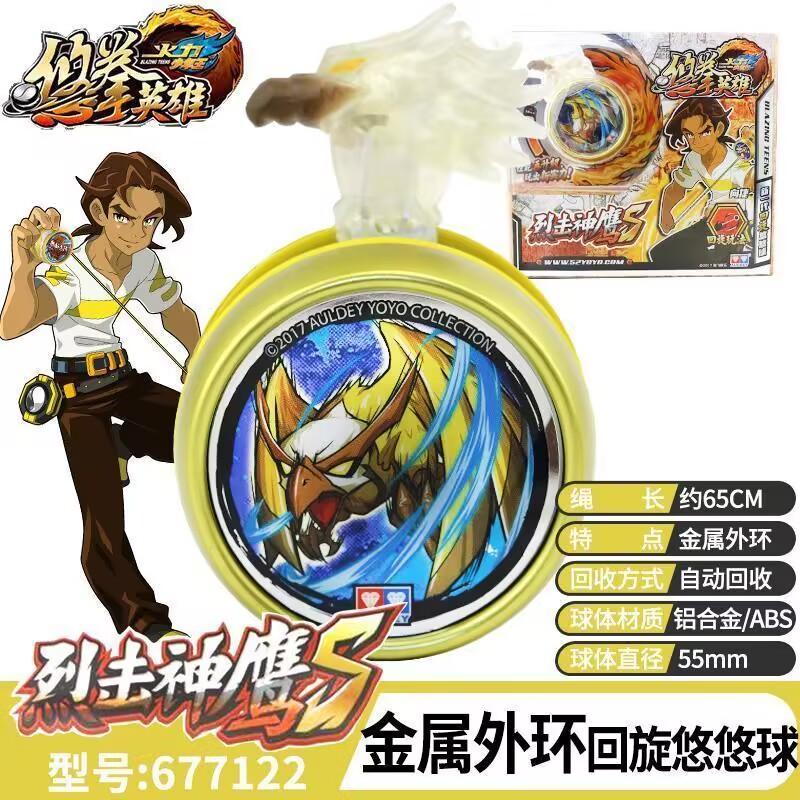 奥迪双钻儿童自动回旋溜溜球