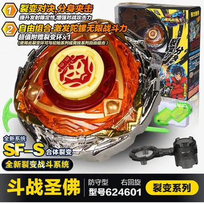 奥迪双钻玩具飓风战魂陀螺3竞技版斗战胜佛绝影飞鲨裂变合体