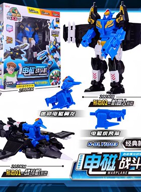 心奇爆龙战车X2之龙装战甲电磁消防车救护车战斗机变形机器人玩具