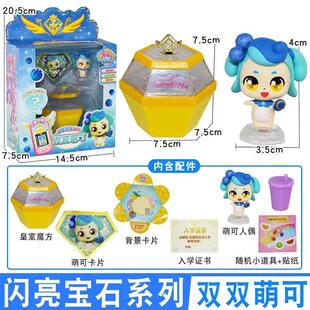 奇妙萌可闪亮宝石系列爱心信信双双分享萌可神奇雕刻精致公仔女孩