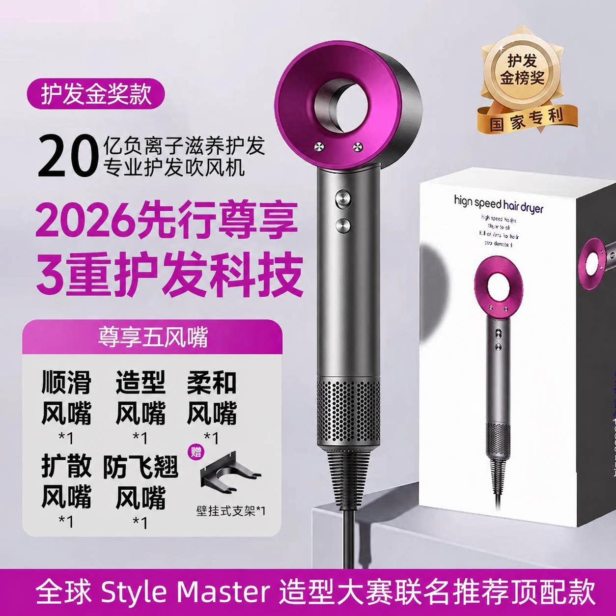 专业护发负离子速干静音吹风机
