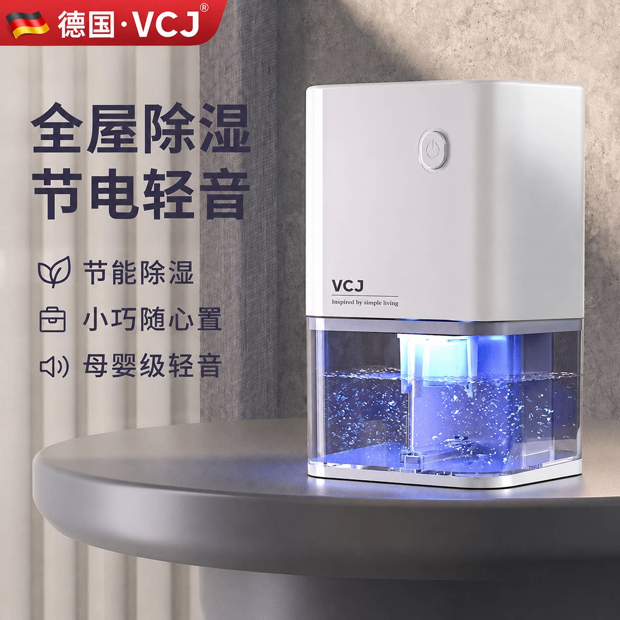 家用小型静音透明水箱干衣除湿机