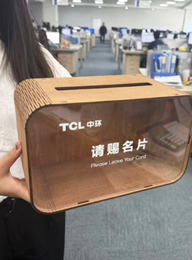 拼装折叠请赐名片盒商务展会前台收集盒个性桌面卡片收纳盒定制