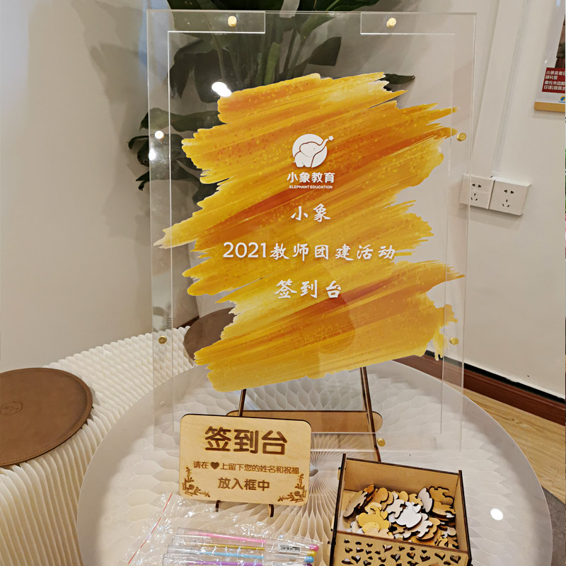 金色墨迹婚礼爱心木片签到实木相框签名册创意个性签名板册墙本簿