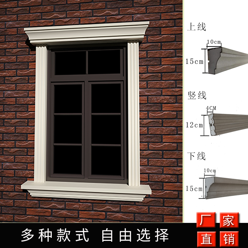 EPS泡沫腰线条GRC建房模块欧式别墅外墙造型窗套户口门框造型包边