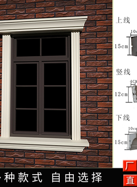 EPS泡沫腰线条GRC建房模块欧式别墅外墙造型窗套户口门框造型包边