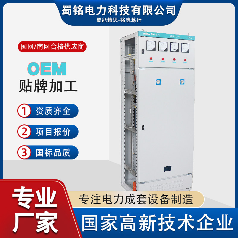 蜀铭电力低压成套开关柜物美价廉