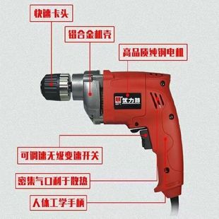 优力特9232U手电钻多功能装 10A 修工业600W大功率手枪钻J1Z QU15