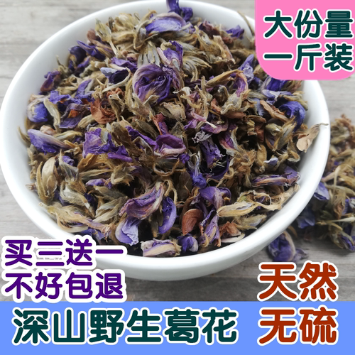 葛花解酒茶销量排行榜 葛花解酒茶品牌热度排名 小麦优选