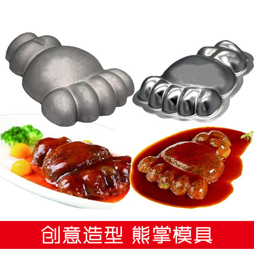 熊掌餐厅菜品模具