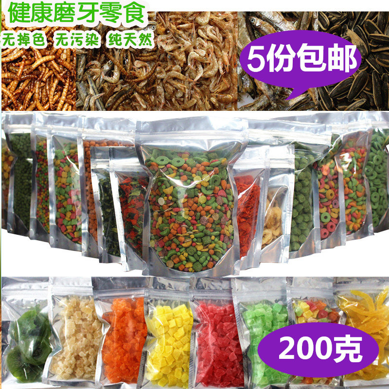 荷兰猪龙猫磨牙宠物营养饲料兔子
