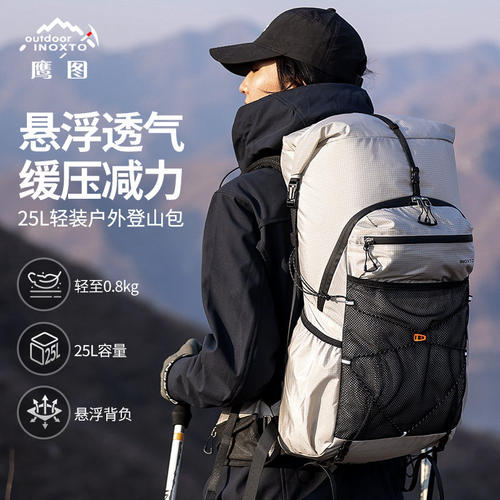 鹰图飞翼户外运动悬浮背负背包越野登山包男女徒步装备双肩包25升
