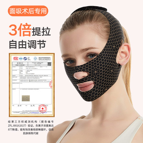 医用线雕术后面罩瘦脸绷带小v脸神器法令纹吸脂下颌下颚睡眠头套
