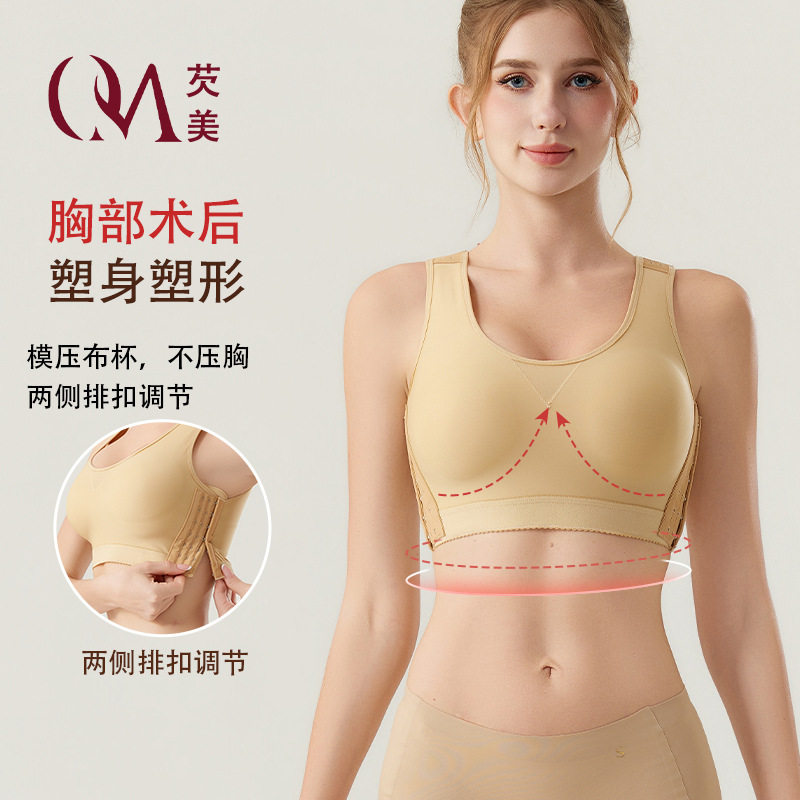 医用乳腺束胸术后假体固定内衣胸托乳房重建手术专用束胸衣女胸衣