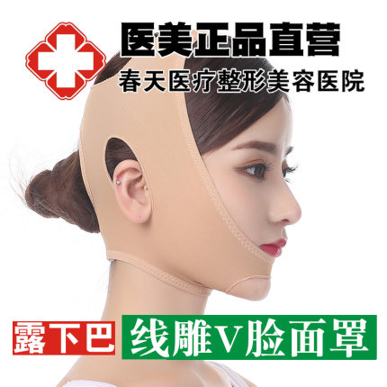 医用线雕吸脂术后面罩提拉紧致露下巴小v脸男女瘦脸神器面部绷带