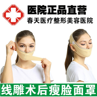 医用下颌骨矫正线雕吸脂术后恢复绷带v脸提升面罩双下巴瘦脸神器