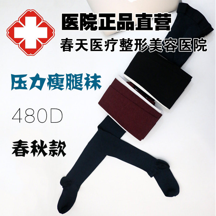 强压塑形袜春秋季中厚款韩国
