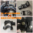 固定支架无后视镜镜座增高螺丝 电动车雨棚配件电瓶车篷遮阳伞安装