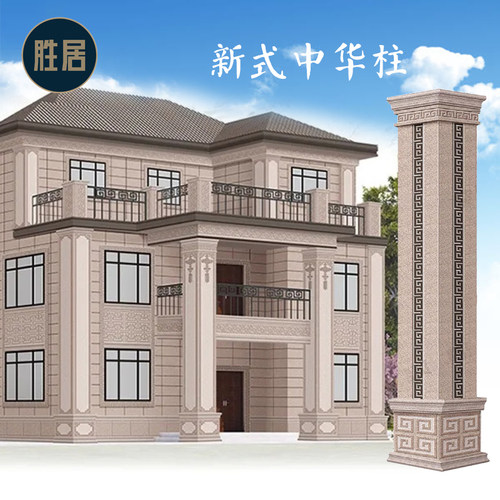 中华柱胜居仿石纹中式户外大门柱