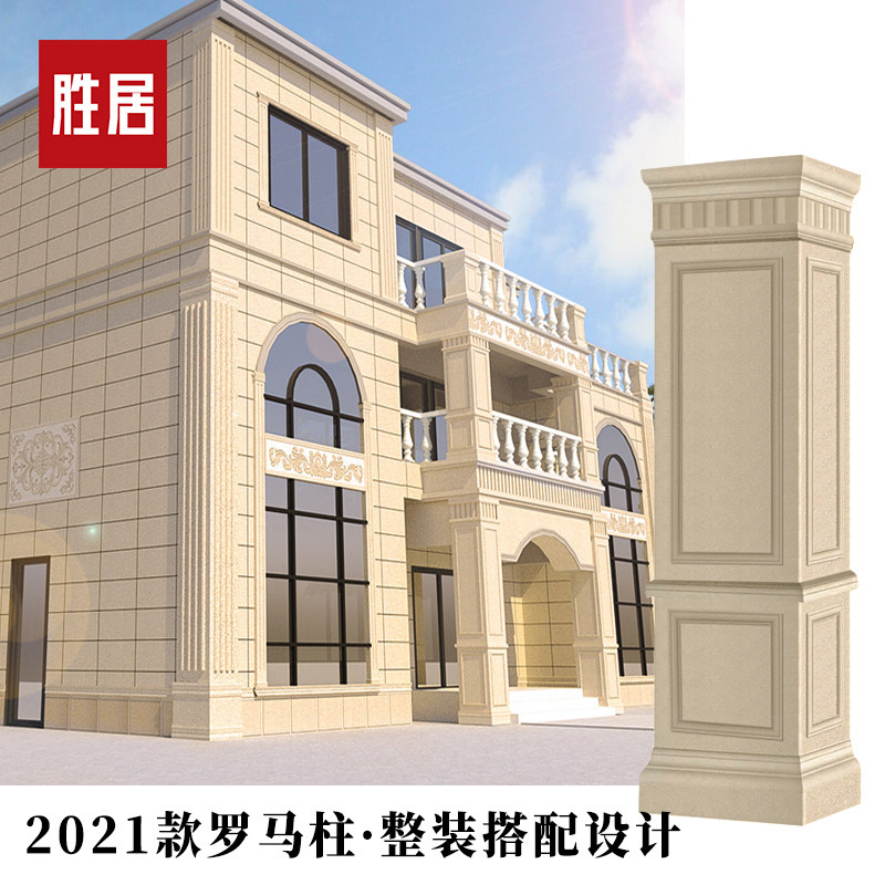 胜居别墅整装 欧式乡村自建房外墙瓷砖 农村大门柱子 罗马柱瓷砖