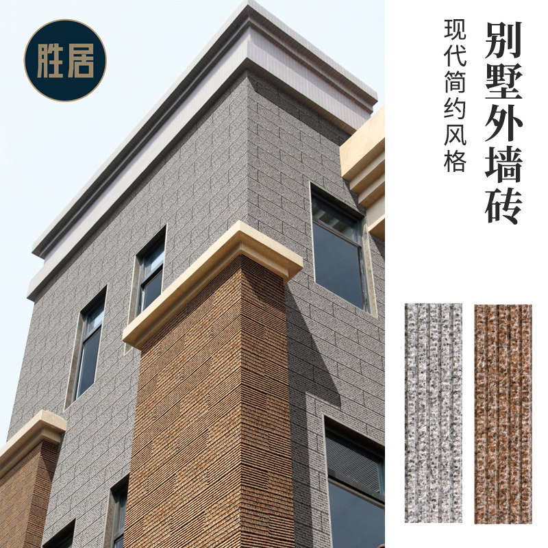 胜居 复古别墅仿劈开砖外墙砖 室外自建房农村丹霞石文化石瓷砖