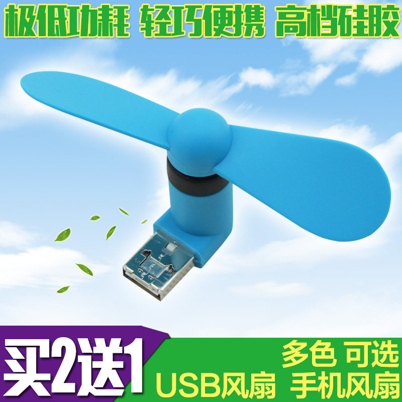 Ventilateur USB - Ref 406477 Image 1