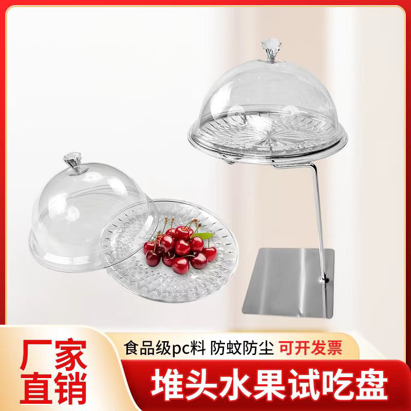 超市水果店水果盘点心试吃架带盖移动糕点试吃圆盘食品摆放展示架